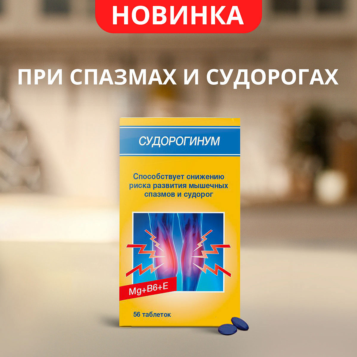Судорогинум