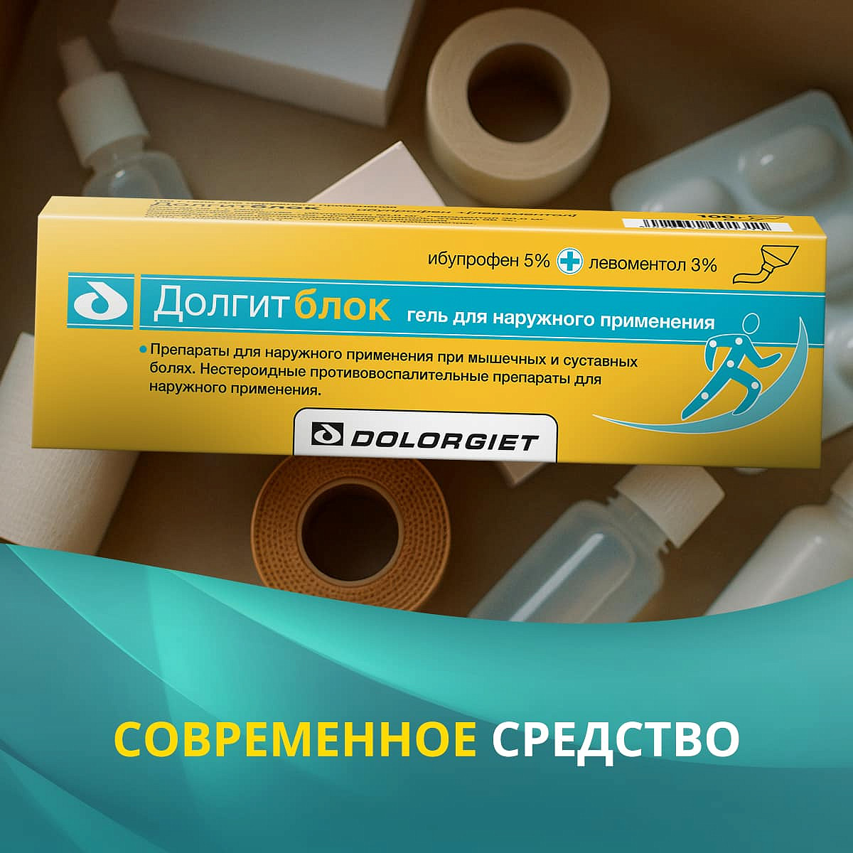 Долгитблок гель